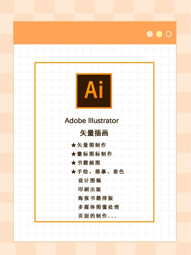 图片[1]-「专业版」 Adobe  Illustrator-adobe之家