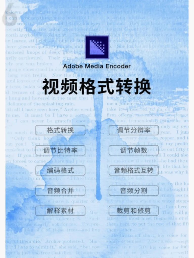 图片[1]-「专业版」Adobe  Media Encoder-adobe之家