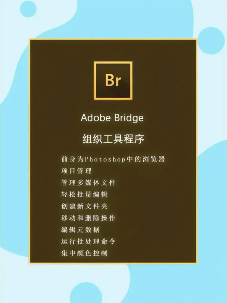 图片[1]-「专业版」 Adobe Bridge-adobe之家