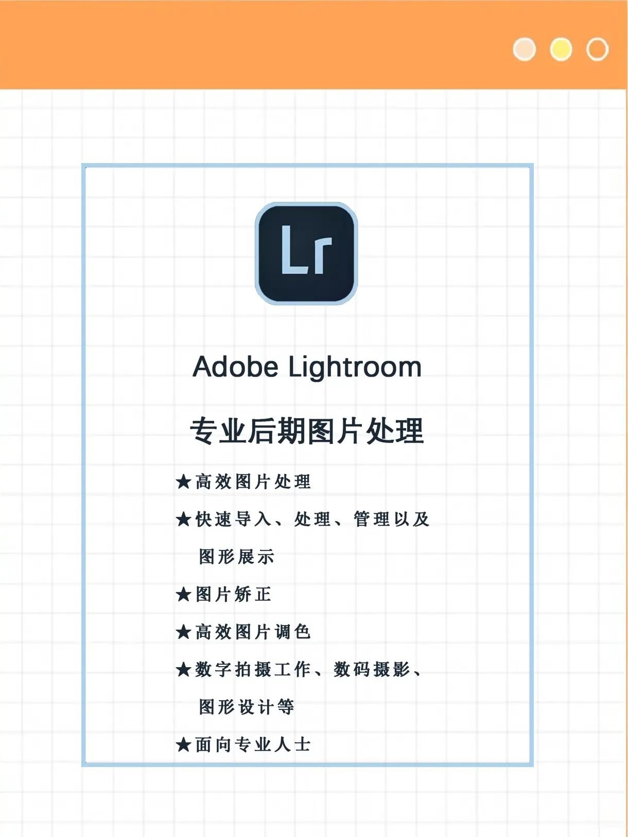 图片[1]-「专业版」Adobe Lightroom-adobe之家